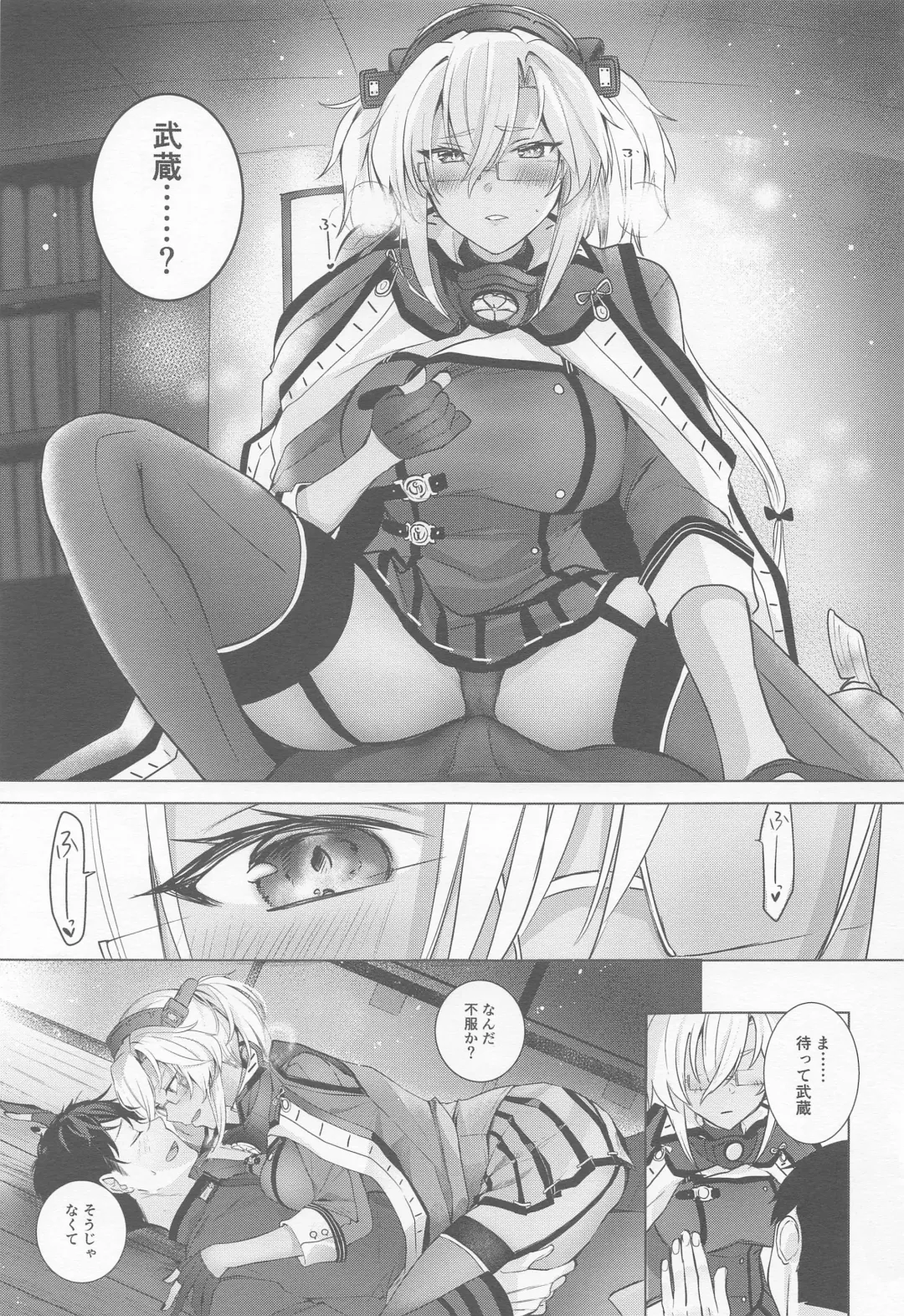 [Yunamaro] Musashi-san no Yoru Jijou Horoyoi Ichiya Hen Fhentai - Page 18
