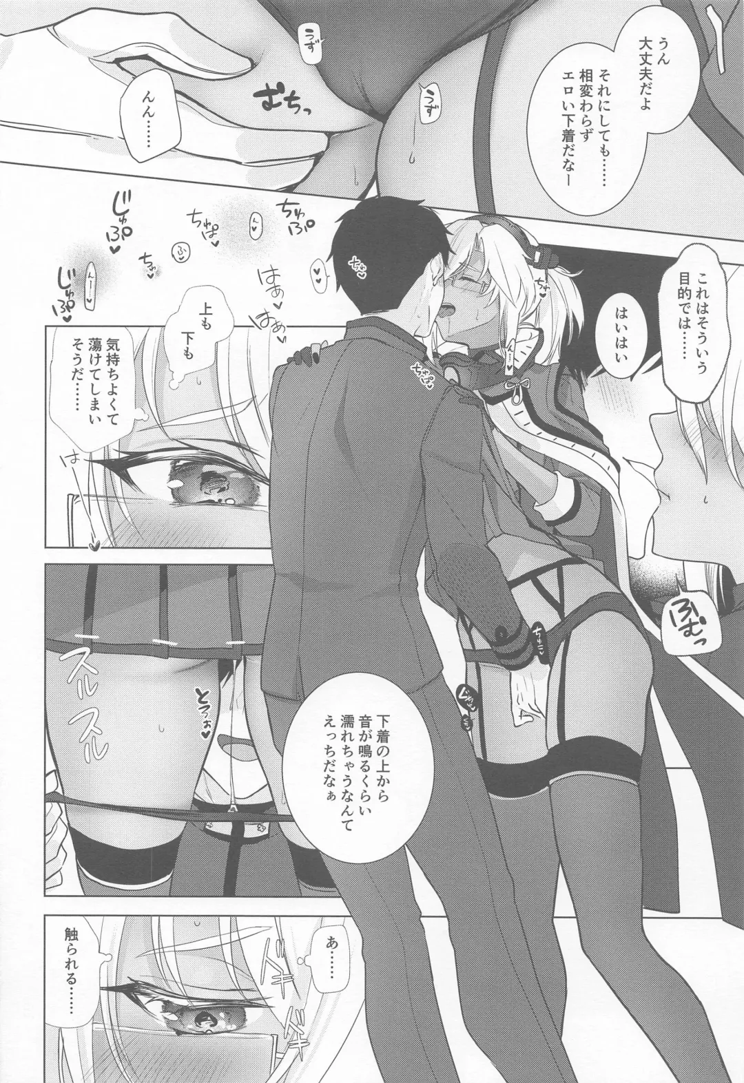 [Yunamaro] Musashi-san no Yoru Jijou Horoyoi Ichiya Hen Fhentai - Page 21