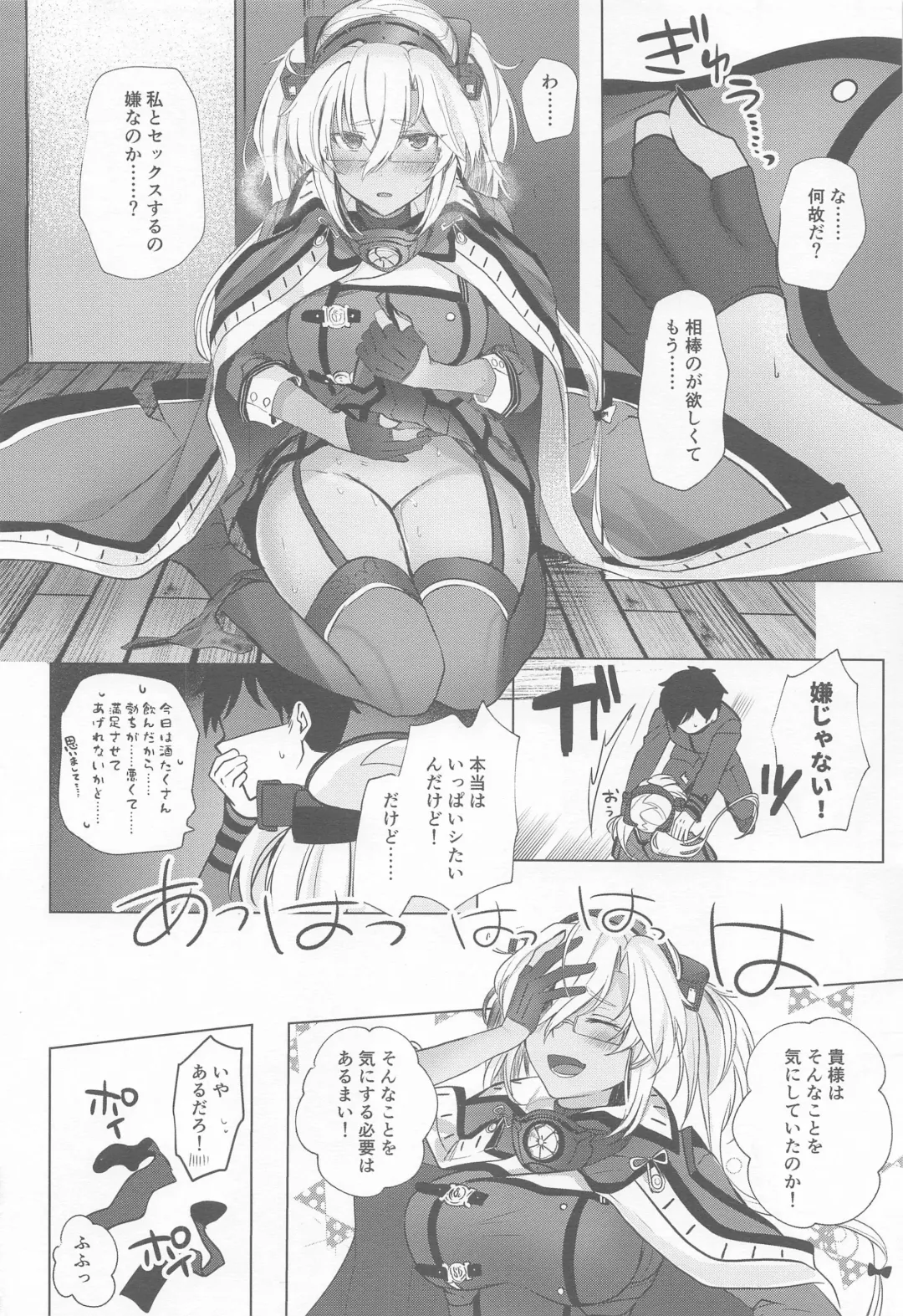 [Yunamaro] Musashi-san no Yoru Jijou Horoyoi Ichiya Hen Fhentai - Page 25