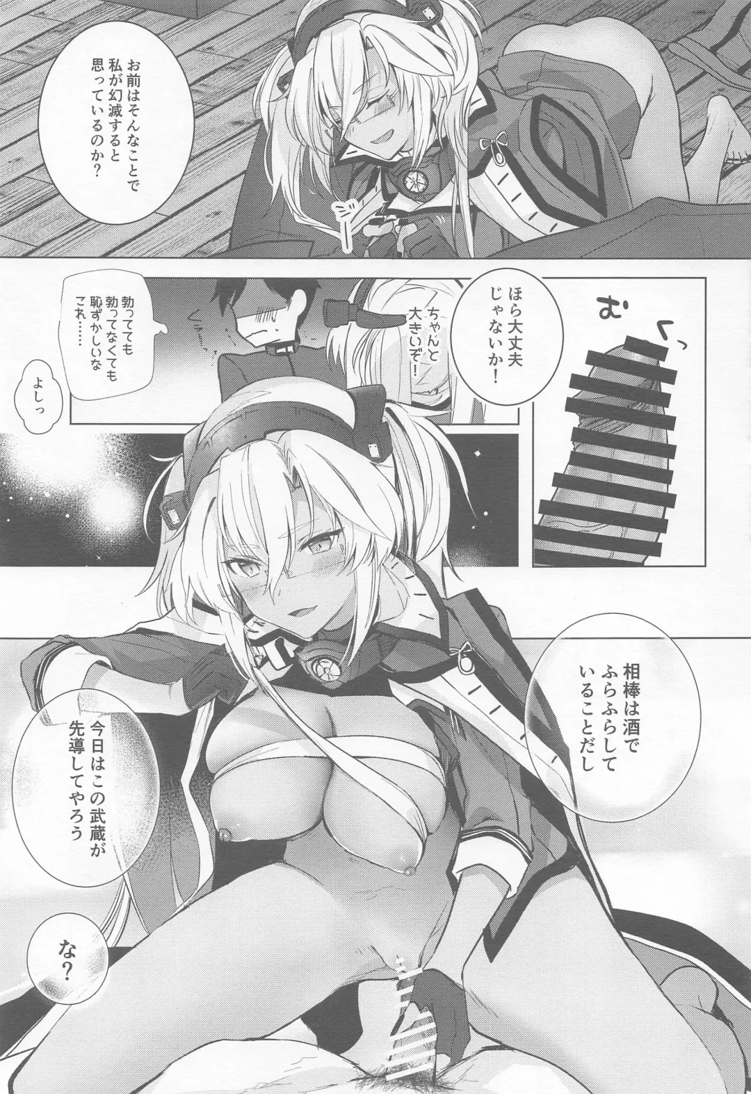 [Yunamaro] Musashi-san no Yoru Jijou Horoyoi Ichiya Hen Fhentai - Page 26