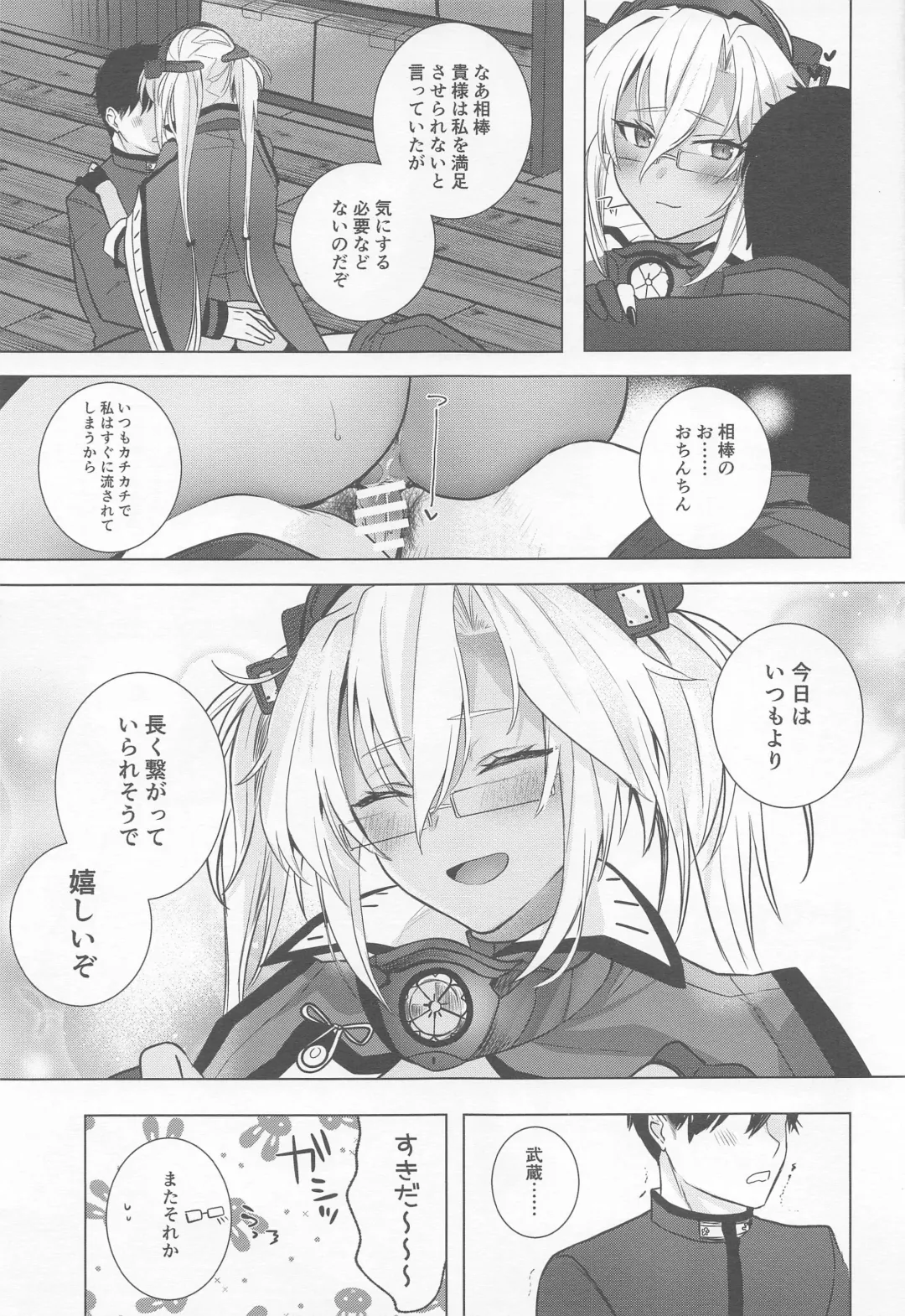 [Yunamaro] Musashi-san no Yoru Jijou Horoyoi Ichiya Hen Fhentai - Page 28