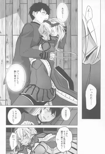 [Yunamaro] Musashi-san no Yoru Jijou Horoyoi Ichiya Hen Fhentai - Page 15