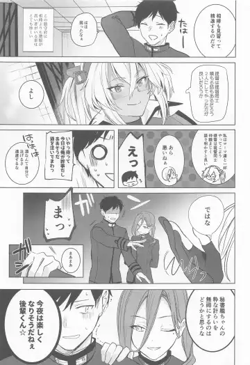 [Yunamaro] Musashi-san no Yoru Jijou Horoyoi Ichiya Hen Fhentai - Page 4