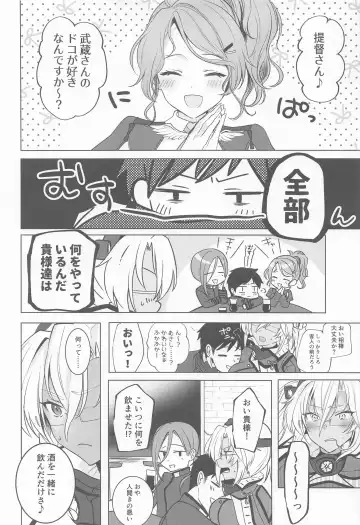 [Yunamaro] Musashi-san no Yoru Jijou Horoyoi Ichiya Hen Fhentai - Page 5