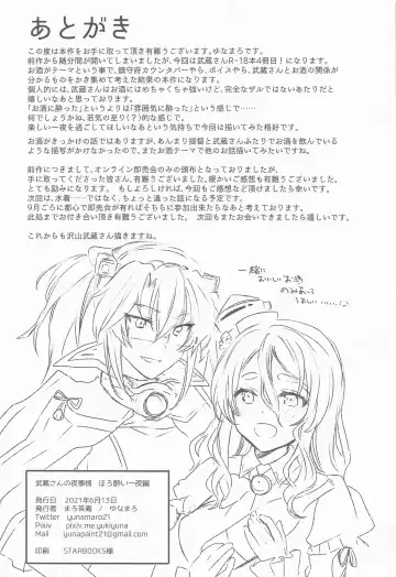 [Yunamaro] Musashi-san no Yoru Jijou Horoyoi Ichiya Hen Fhentai - Page 53