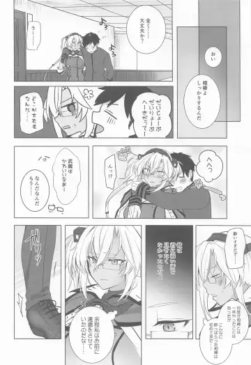 [Yunamaro] Musashi-san no Yoru Jijou Horoyoi Ichiya Hen Fhentai - Page 9