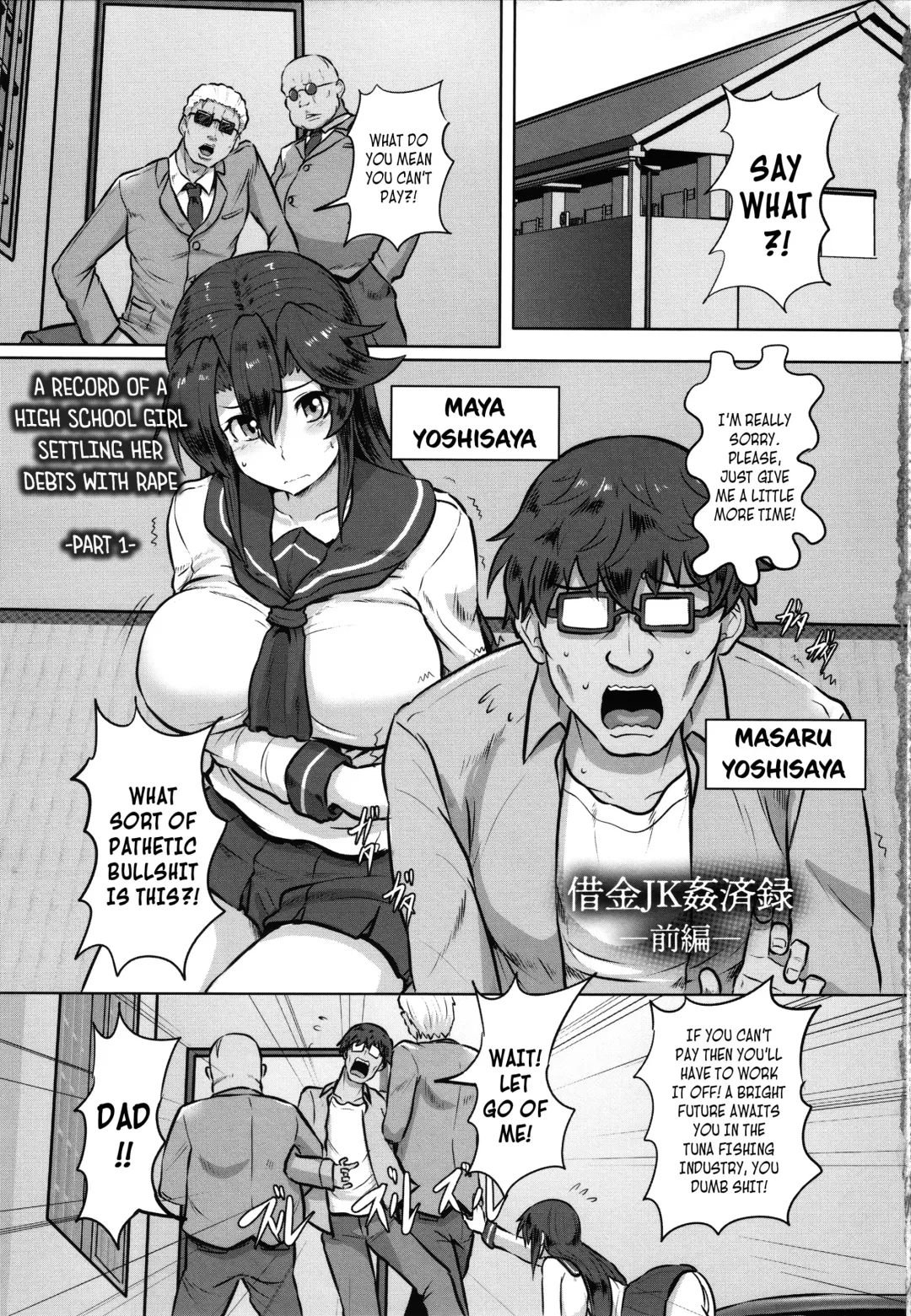 [Kumoemon] Shakkin JK Kansai Roku ~Zenpen~ | A Record of a High School Girl Settling Her Debts With Rape - Part 1 Fhentai - Page 1