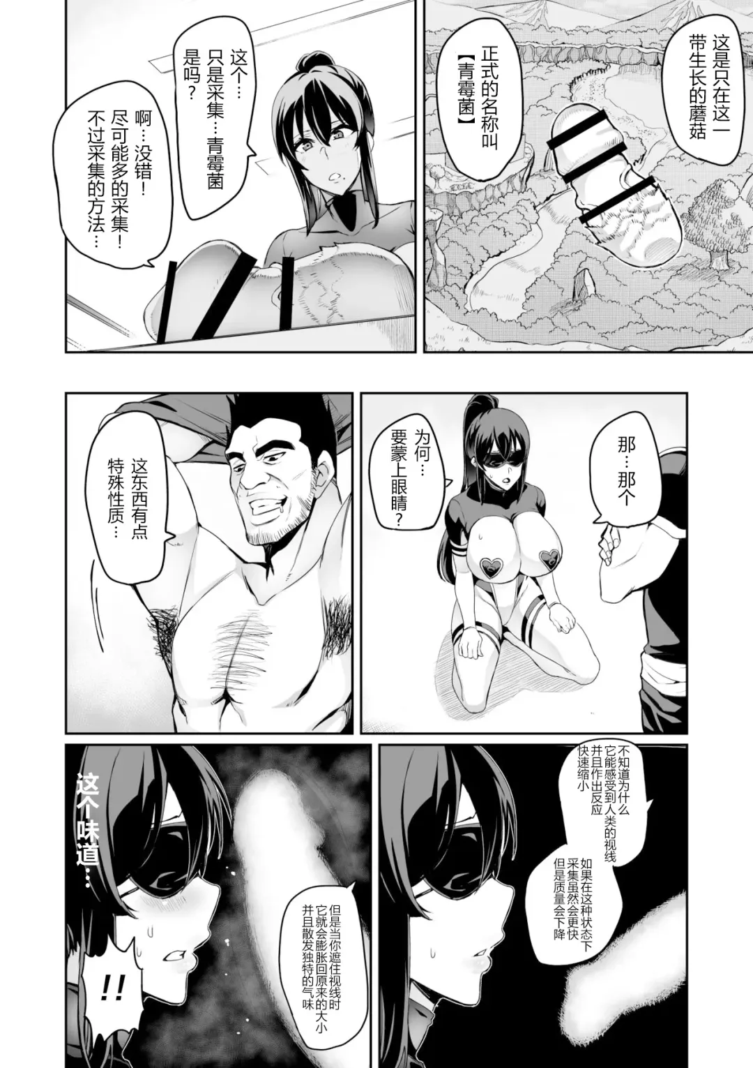 [Hatoba Akane] Touma Senki Cecilia Ch. 11-12 Fhentai - Page 6