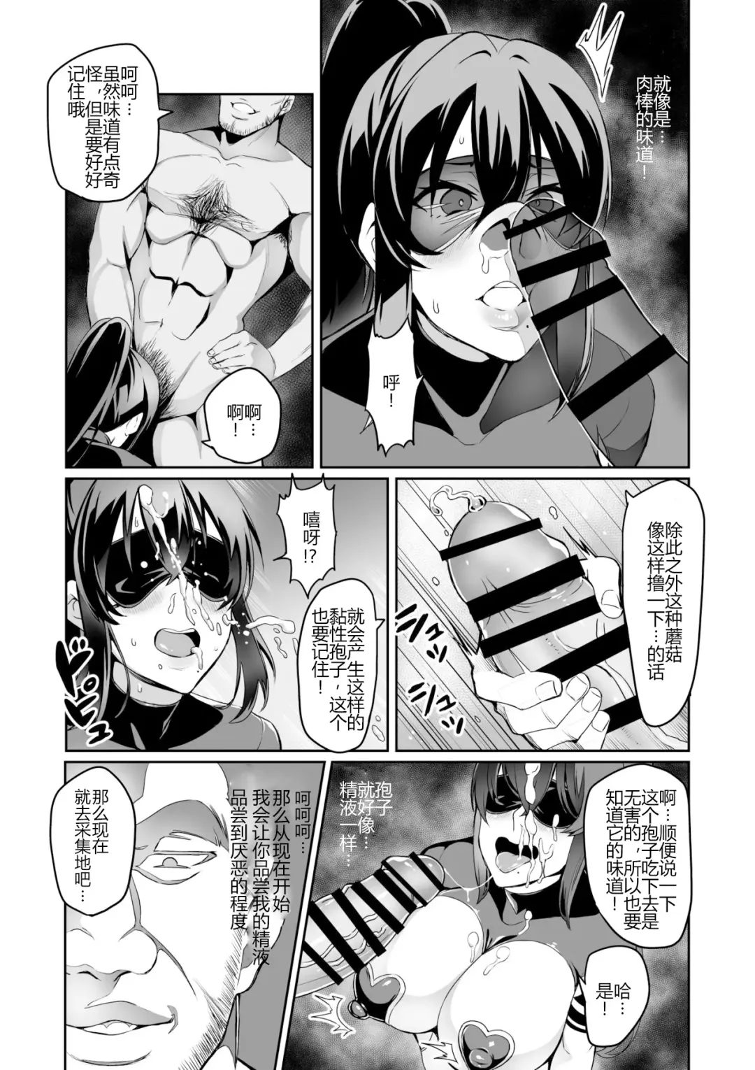 [Hatoba Akane] Touma Senki Cecilia Ch. 11-12 Fhentai - Page 7