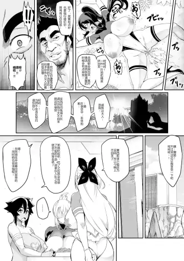 [Hatoba Akane] Touma Senki Cecilia Ch. 11-12 Fhentai - Page 19