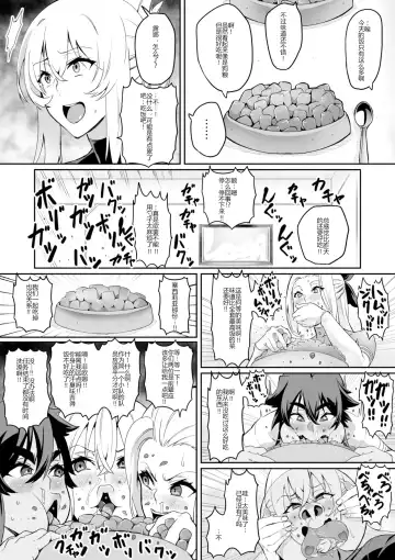[Hatoba Akane] Touma Senki Cecilia Ch. 11-12 Fhentai - Page 20