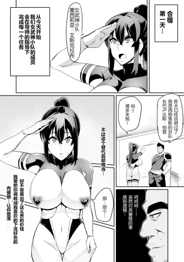 [Hatoba Akane] Touma Senki Cecilia Ch. 11-12 Fhentai - Page 4