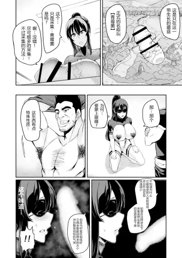 [Hatoba Akane] Touma Senki Cecilia Ch. 11-12 Fhentai - Page 6