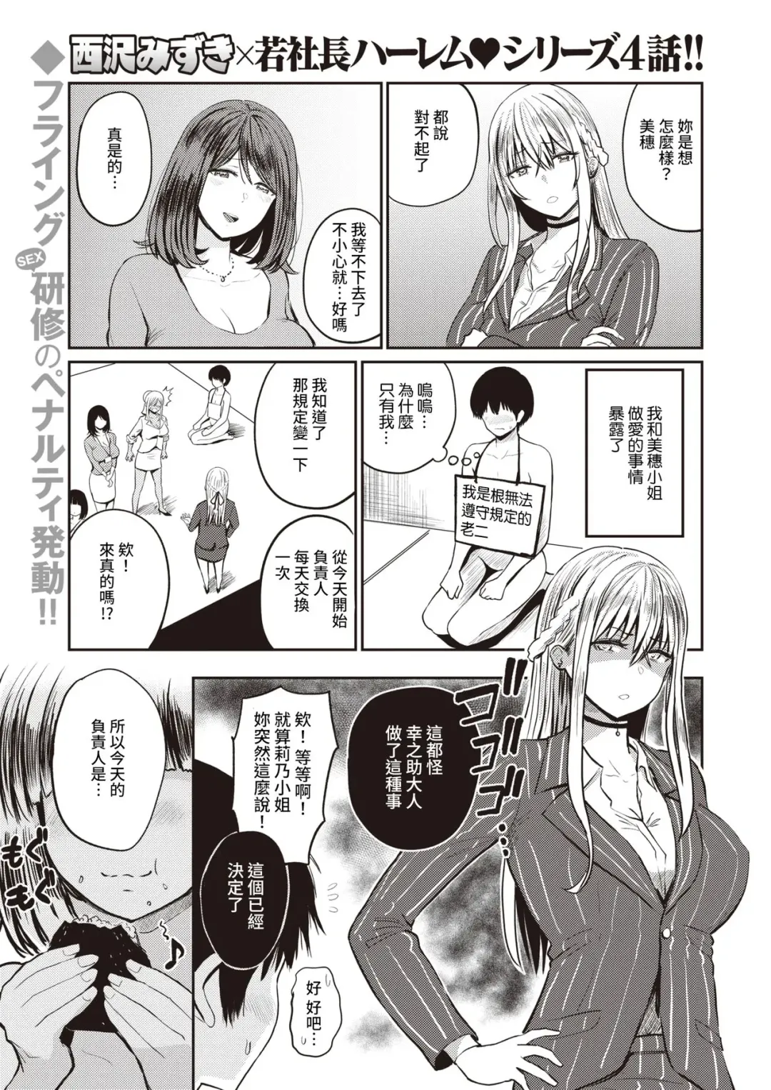 [Pistonring Nishizawa] Koushoku Ch. 4 ~ Kouzai Mitsuki ~ Fhentai - Page 1