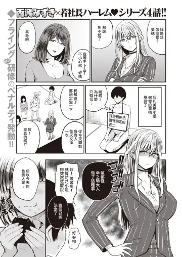 Read [Pistonring Nishizawa] Koushoku Ch. 4 ~ Kouzai Mitsuki ~ - Fhentai
