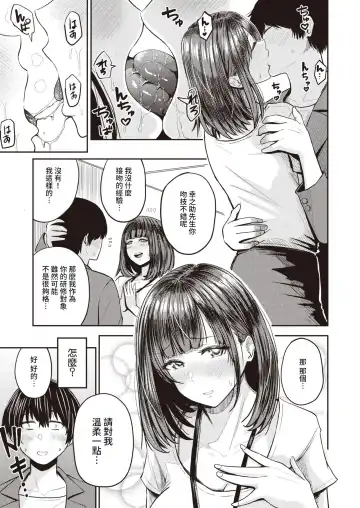 [Pistonring Nishizawa] Koushoku Ch. 4 ~ Kouzai Mitsuki ~ Fhentai - Page 3