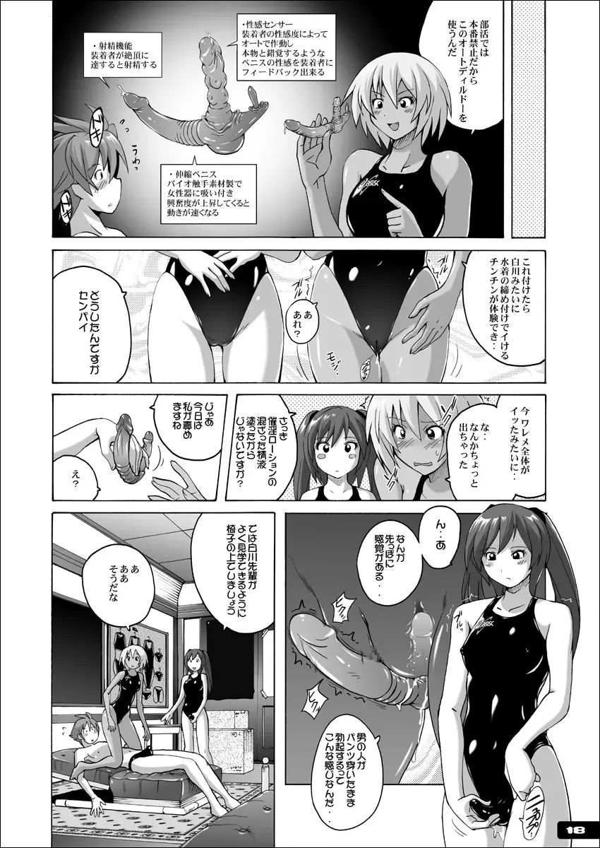 [Murasaki Nyaa] Pitapita Kyouei Mizugi - for Competition swimsuit fetist & high cut bottoms fleaks ex01? Fhentai - Page 17