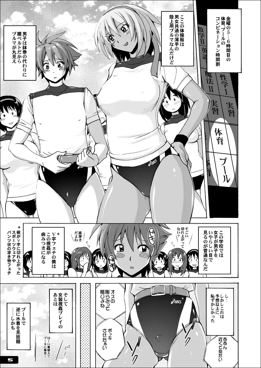 [Murasaki Nyaa] Pitapita Kyouei Mizugi - for Competition swimsuit fetist & high cut bottoms fleaks ex01? Fhentai - Page 4