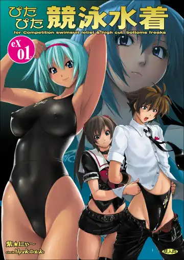 Read [Murasaki Nyaa] Pitapita Kyouei Mizugi - for Competition swimsuit fetist & high cut bottoms fleaks ex01? - Fhentai
