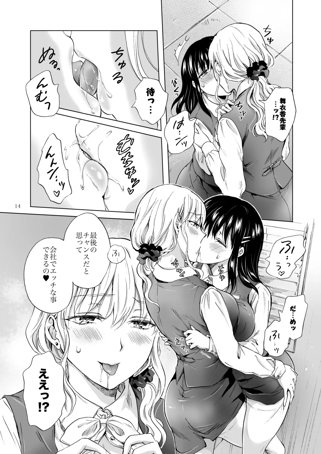 [Mira] 残業オフィスラブ～声が出ちゃうからずっとキス～ Fhentai - Page 13