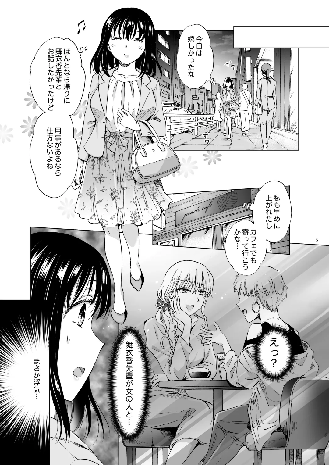 [Mira] 残業オフィスラブ～声が出ちゃうからずっとキス～ Fhentai - Page 4
