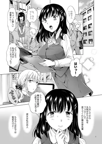 [Mira] 残業オフィスラブ～声が出ちゃうからずっとキス～ Fhentai - Page 2