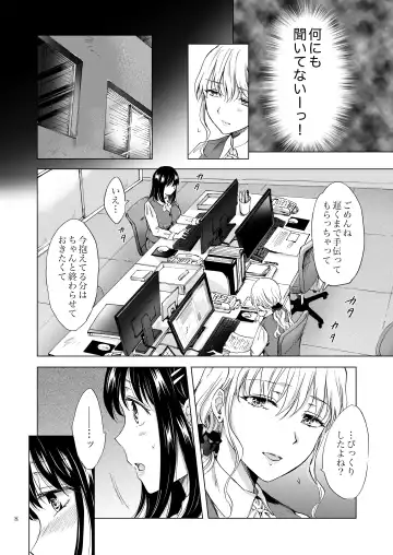 [Mira] 残業オフィスラブ～声が出ちゃうからずっとキス～ Fhentai - Page 7