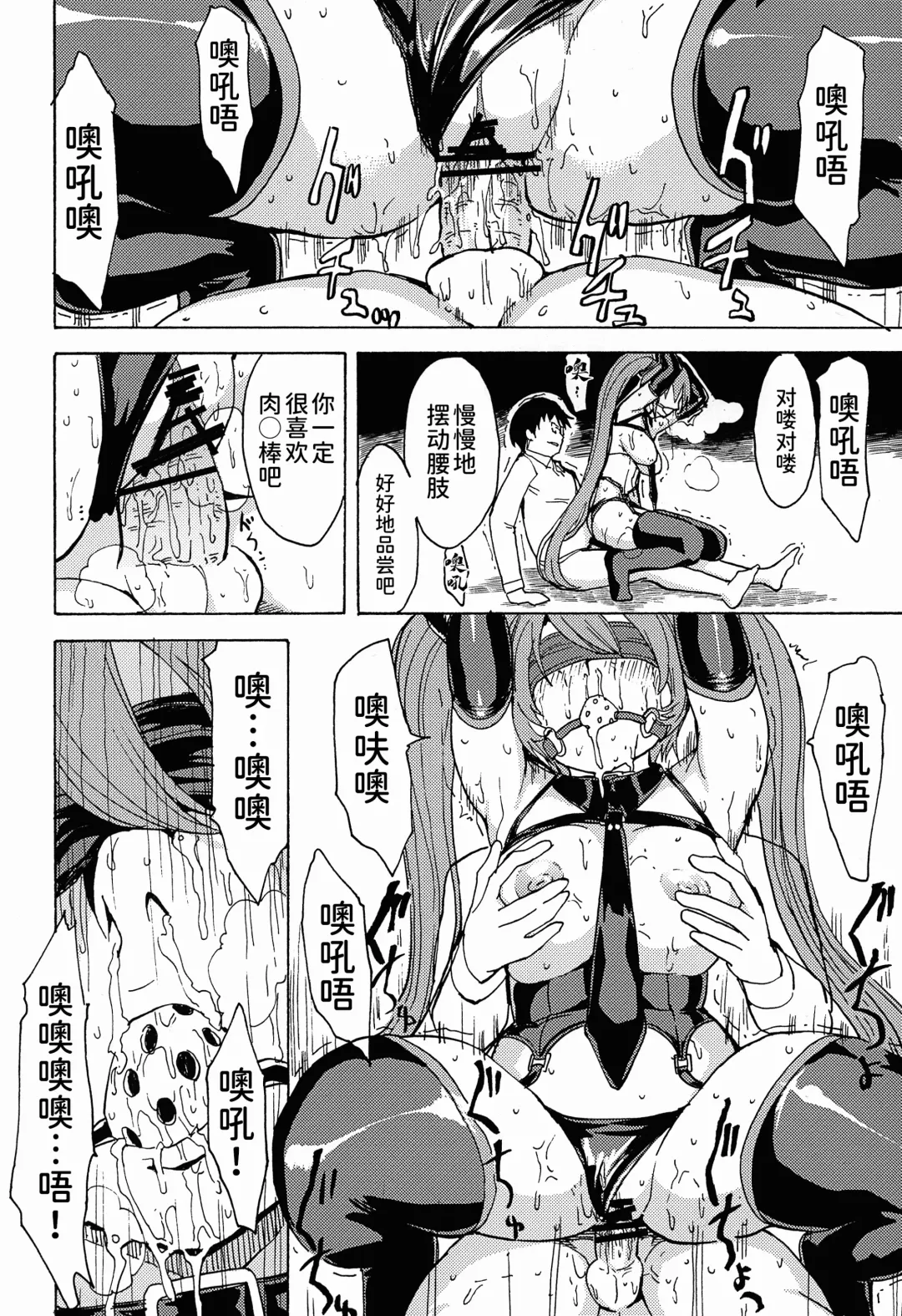 [Hakaba] Seidorei Utahime Fhentai - Page 12