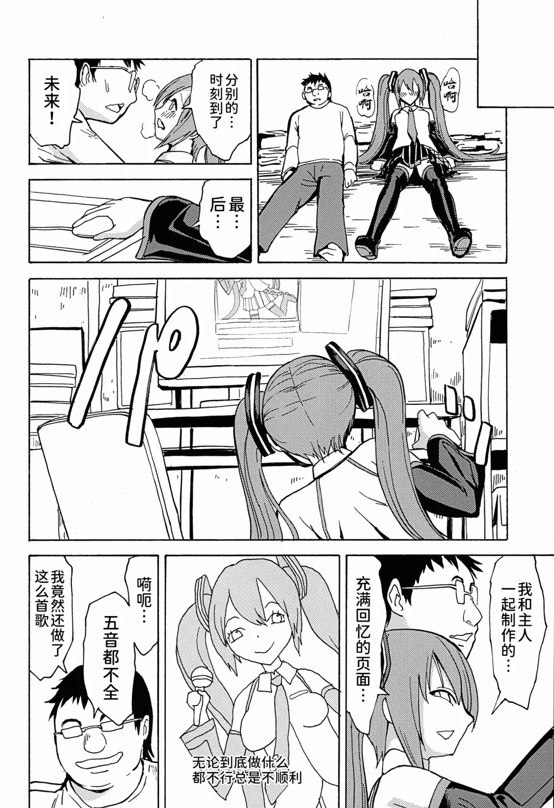 [Hakaba] Seidorei Utahime Fhentai - Page 30