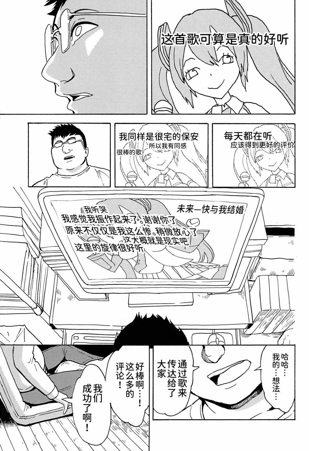 [Hakaba] Seidorei Utahime Fhentai - Page 31