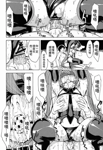 [Hakaba] Seidorei Utahime Fhentai - Page 12