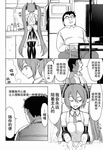 [Hakaba] Seidorei Utahime Fhentai - Page 20