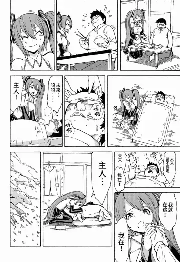 [Hakaba] Seidorei Utahime Fhentai - Page 22