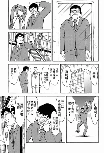 [Hakaba] Seidorei Utahime Fhentai - Page 23