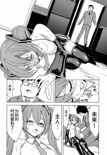 [Hakaba] Seidorei Utahime Fhentai - Page 24