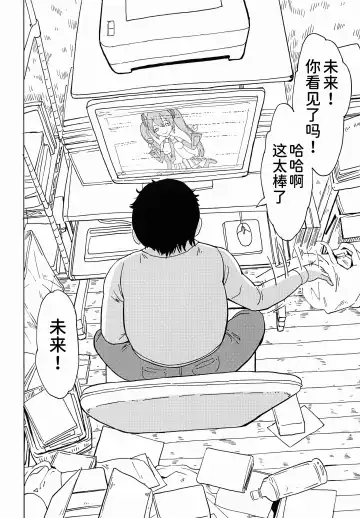 [Hakaba] Seidorei Utahime Fhentai - Page 32