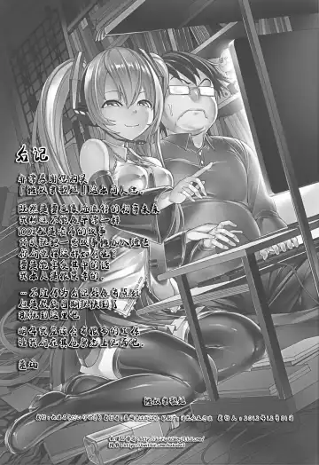 [Hakaba] Seidorei Utahime Fhentai - Page 34