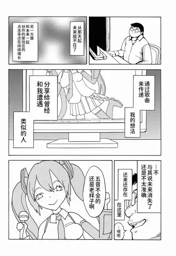 [Hakaba] Seidorei Utahime Fhentai - Page 35