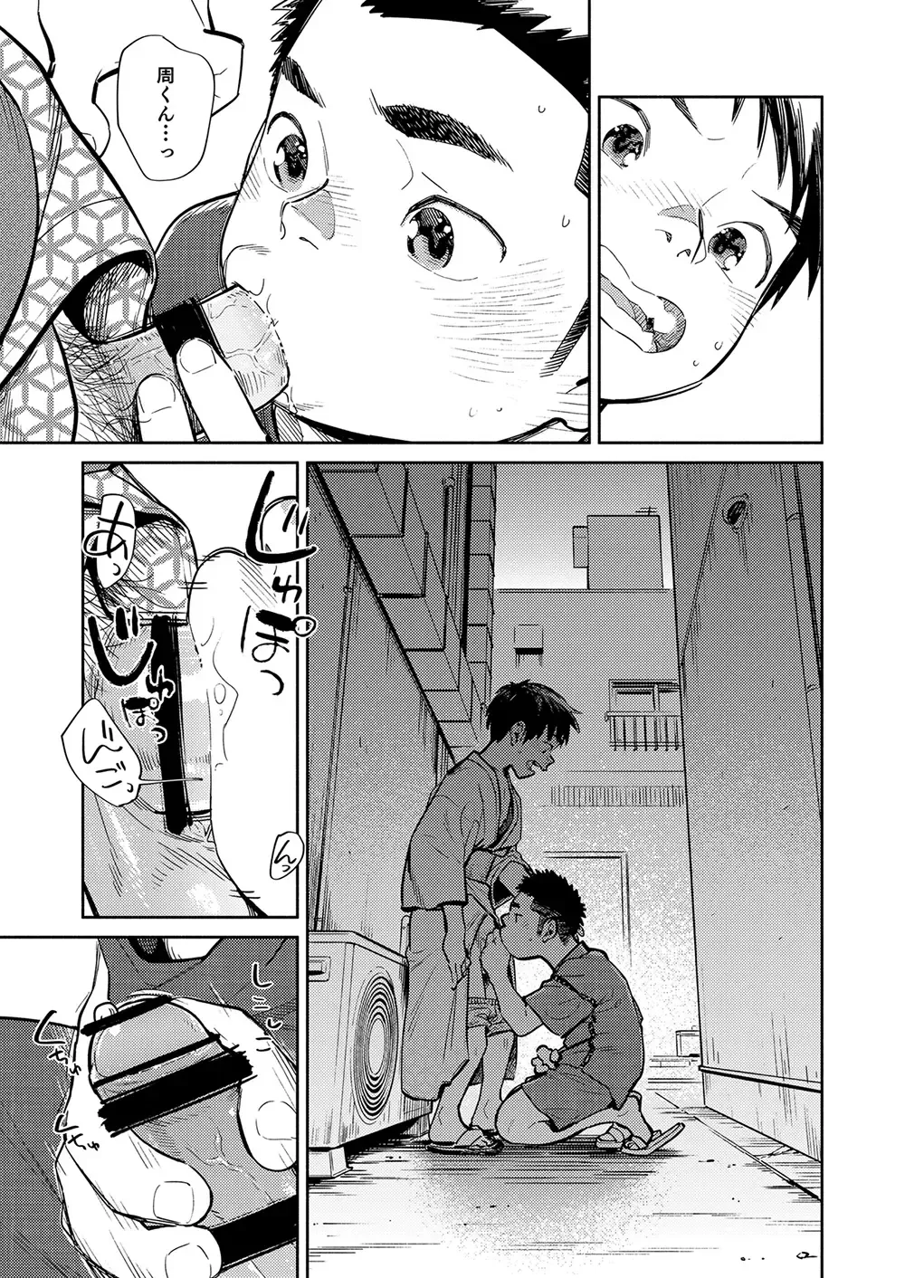 [Shigemaru Shigeru] Gekkan Shounen Zoom 2021-07 Fhentai - Page 15