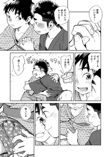 [Shigemaru Shigeru] Gekkan Shounen Zoom 2021-07 Fhentai - Page 13