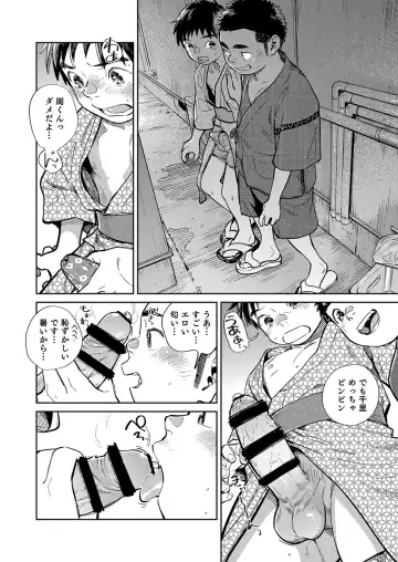 [Shigemaru Shigeru] Gekkan Shounen Zoom 2021-07 Fhentai - Page 14