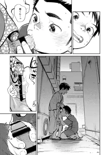 [Shigemaru Shigeru] Gekkan Shounen Zoom 2021-07 Fhentai - Page 15