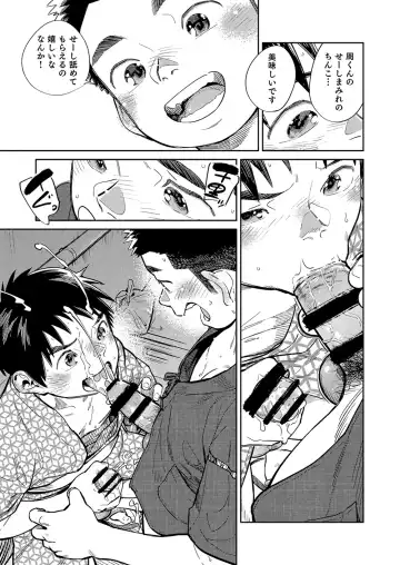 [Shigemaru Shigeru] Gekkan Shounen Zoom 2021-07 Fhentai - Page 19