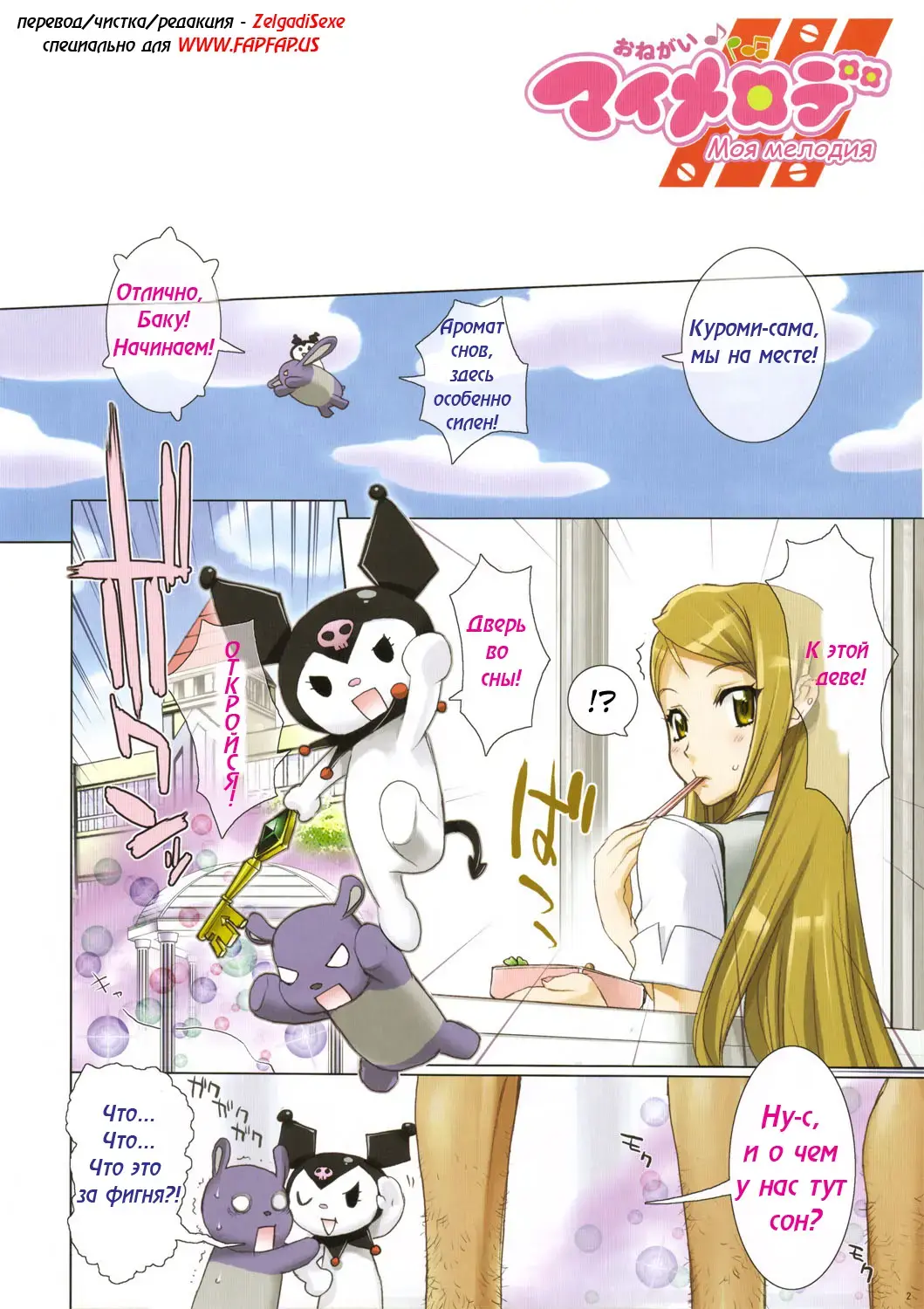 [Inazuma] Fire Power | Огневая мощь Fhentai - Page 2