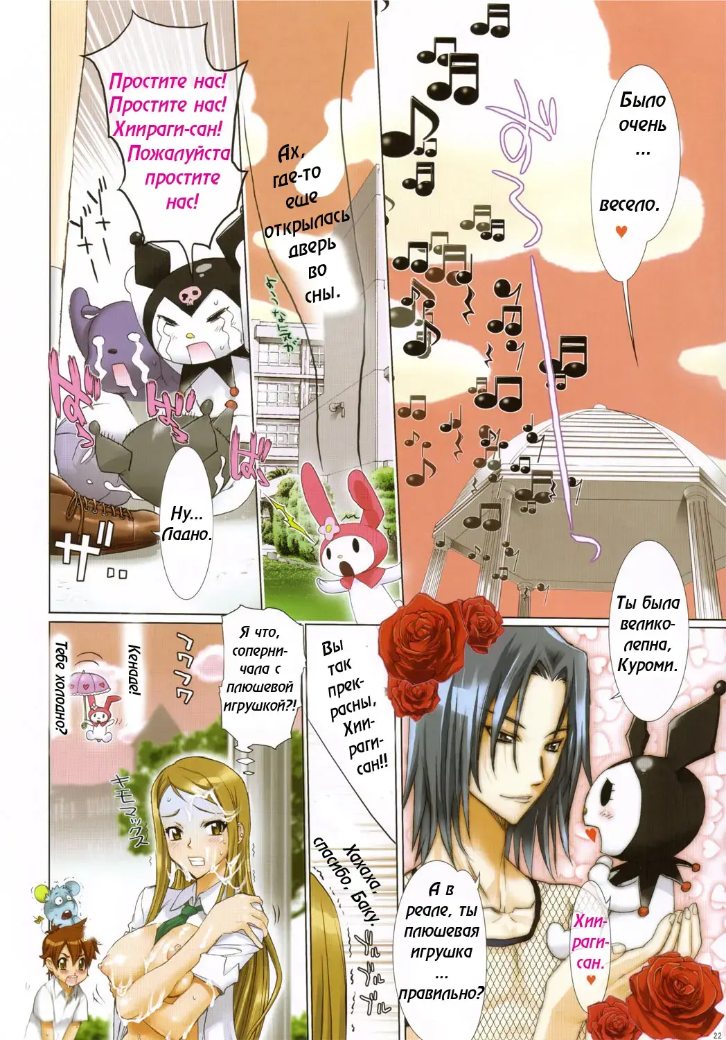 [Inazuma] Fire Power | Огневая мощь Fhentai - Page 22