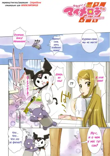 [Inazuma] Fire Power | Огневая мощь Fhentai - Page 2