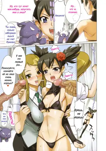 [Inazuma] Fire Power | Огневая мощь Fhentai - Page 5