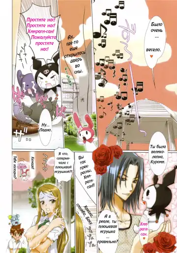 [Inazuma] Fire Power | Огневая мощь Fhentai - Page 22