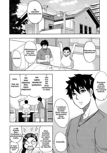 [Shunjou Shuusuke] Katei Kyoushi no Beit Saki de Yokkyuu Fuman no Hitozuma ni Kojin Lesson o Tsukete Mita. | Частные уроки с сексуальной неудовлетворенной мамкой Fhentai - Page 2