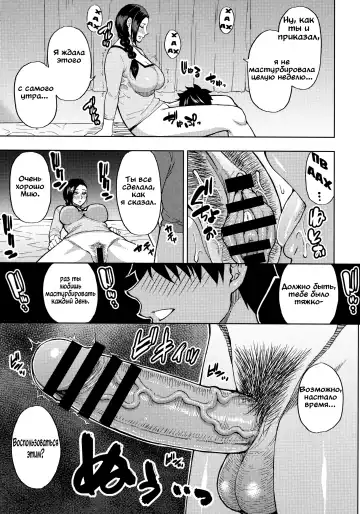 [Shunjou Shuusuke] Katei Kyoushi no Beit Saki de Yokkyuu Fuman no Hitozuma ni Kojin Lesson o Tsukete Mita. | Частные уроки с сексуальной неудовлетворенной мамкой Fhentai - Page 8